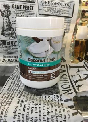 Dr.sante маска coconut hair