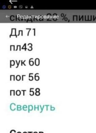 Распродажа🌈кожа/замш  качественная куртка , замш, большой размер, прямой крой10 фото