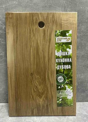 Дерев'яна дубова дошка кухонна 45*30*1,2 см золотий дуб 0003