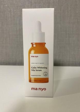 Сировотка manyo galac whitening vita serum