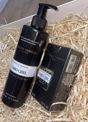 Набор подарочный🎁 good girl парфуми+ крем лосьон парфумований