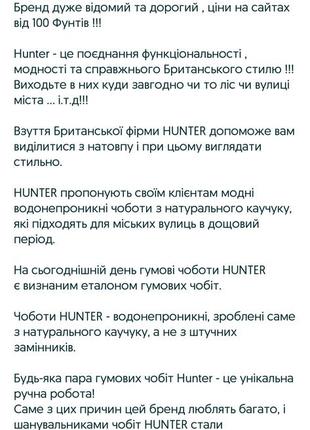 Сапоги резиновые женские, бренд hunter5 фото