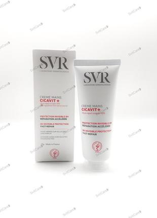 Svr cicavit+ 8h invisible protection крем для рук 75 мл1 фото