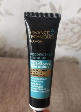 Avon,  пробник, маска для волосся. подарунок, при покупці будь якого товару. вказуйте при потребі))