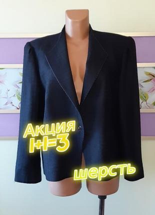 1+1=3 фирменный темно-синий женский пиджак 45% шерсть del mod, размер 52 - 54