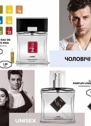 Акция мужская туалетная вода lambre №2 в стилі intuition for men від estee lauder объем 50мл франция6 фото