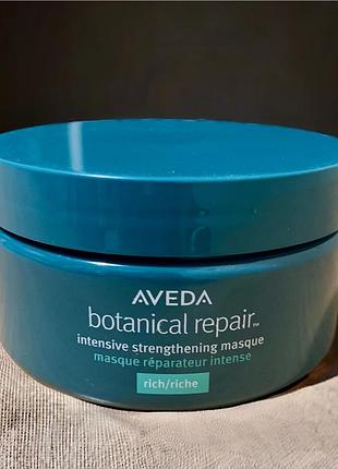 Маска для волосся aveda botanical repair rich intensive 200мл