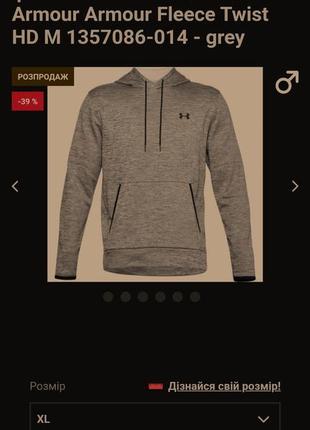 Мужская толстовка/худи/кофта спортивная утепленная under armour fleece twist/nike/adidas/puma10 фото