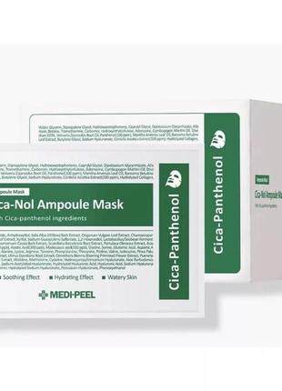 Успокаивающая ампульная маска medi-peel cica-nol ampoule mask 30 мл5 фото