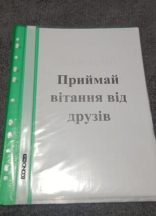 Оригінальне привітання з днем народження, папка привітань з днем народження