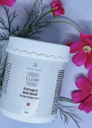 Anna lotan clear astringent mud mask. анна лонан стягуюча маска. розлив від 20g1 фото