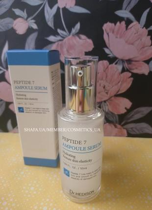 Сироватка 7 пептидів peptide 7 serum dr.hedison (пд.корея)