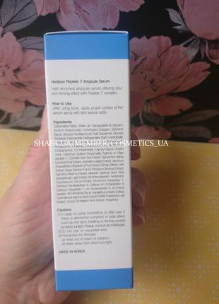 Сироватка 7 пептидів peptide 7 serum dr.hedison (пд.корея)