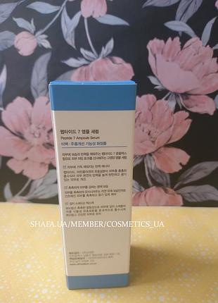 Сироватка 7 пептидів peptide 7 serum dr.hedison (пд.корея)