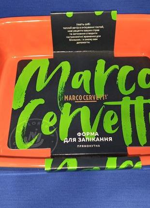 Форма керамическая для приготовления запекания marco cervetti