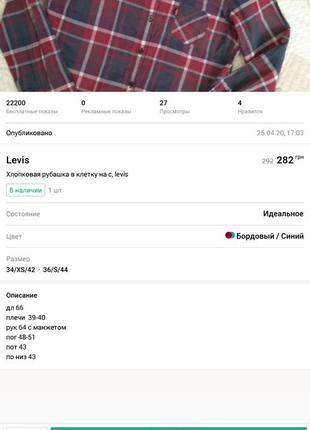 Легкая брендовая рубашка в клетку levis, на хс,с, блузка, футболка, клетка5 фото