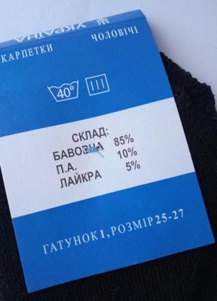 Мужские носки, махровые носки, мужские теплые носки, носочки мужские теплые3 фото