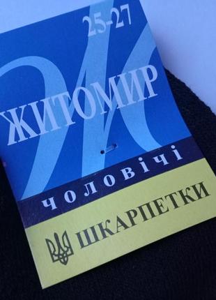 Мужские носки, махровые носки, мужские теплые носки, носочки мужские теплые2 фото