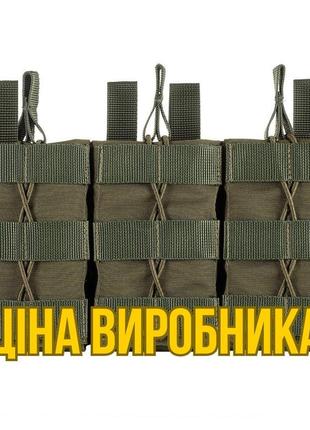 Підсумок под 3 три магазина ак ар, відкритий потрійний олива (хакі)