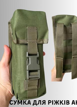 Військовий закритий підсумок сумка для 2 магазинів закритого типу сумка для ріжків ак