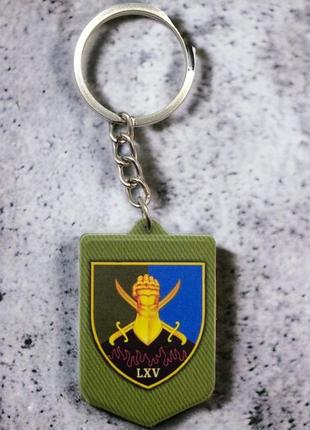 Брелок гумовий 65 омбр