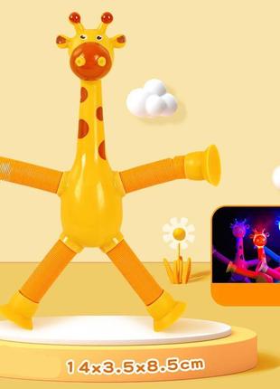 Іграшка веселий жираф (жовтий)