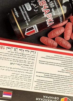 Таблетки сянган германская овчарка для повышения потенции 10 таблеток