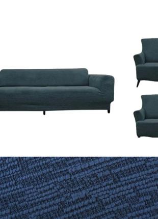 Інтернет-магазини чохлів на дивани та крісла знімні жаккардові, накидки на дивани та крісла без спідниці синій