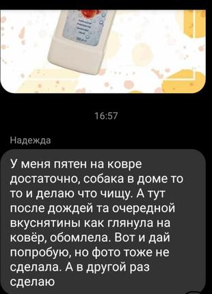 Універсальний концентрований засіб для прибирання7 фото