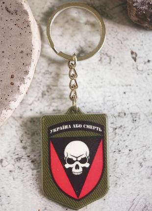 Брелок гумовий 72 омбр