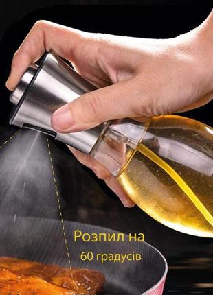 Распылитель диспенсер бутылка спрей для масла, уксуса, соусов, 200 мл стеклянный9 фото