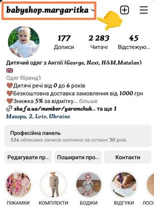 Боді для хлопчика від george 6