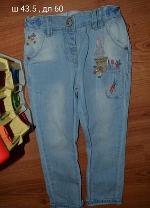 Голубые джинсы