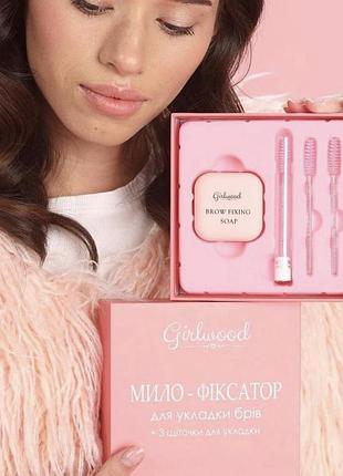 Мыло-фиксатор для укладки бровей girlwood 💕