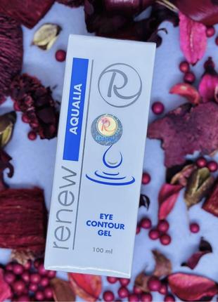 Renew contour gel eye. ренью активный гель для век с гиалуронкой. разлив от 10g2 фото