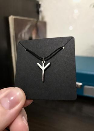 Кулон/підвіска/оберіг зі сталі з захисною руною альгіз