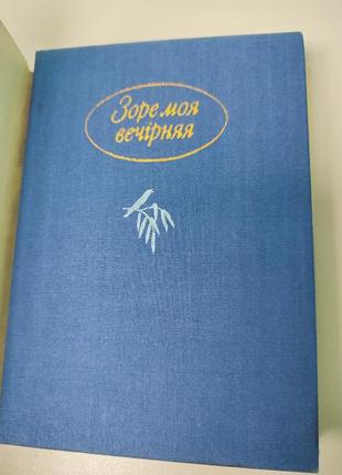Українські романси