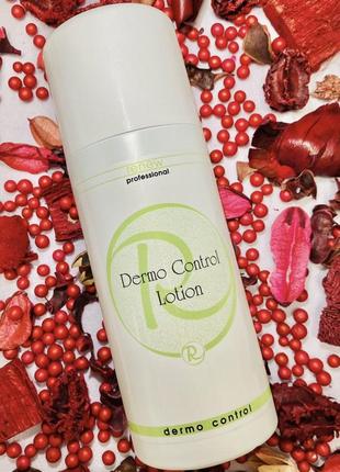 Renew dermo control lotion. ренью дермо контроль лосьона для жирной и комбинированной кожи лица. разлив от 50 ml