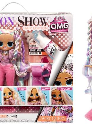 Ігровий набір l.o.l. surprise o.m.g. fashion show hair edition twist queen – нова колекція унікальних крихіток.