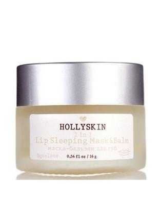 Восстанавливающая ночная маска-бальзам для губ hollyskin lip sleeping mask &amp; balm, 16 мл1 фото