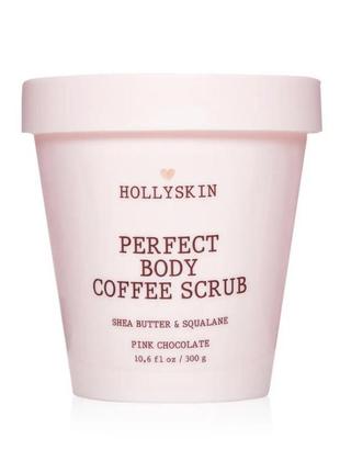 Скраб для ідеально гладенької шкіри hollyskin perfect body coffee scrub pink chocolate 300 г