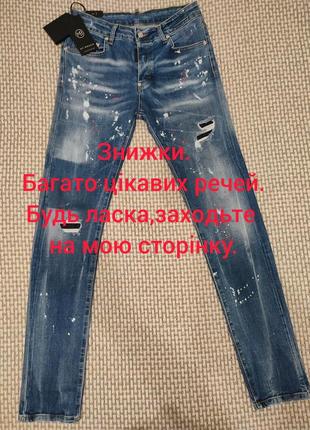 Мужские джинсы my brand exclusive holland ,стиль dsquared.