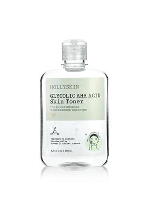 Тоник для лица, с гликолевой кислотой hollyskin glycolic aha acid skin toner, 250 мл