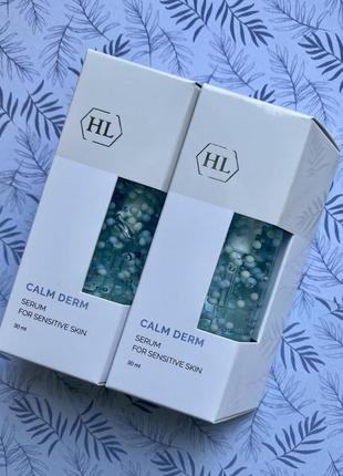 Holy land cosmetics calm derm serum. холі ленд заспокійлива сироватка для обличчя 30 ml