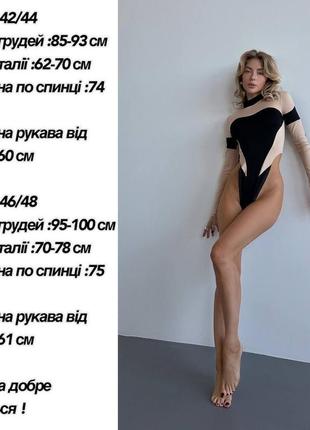 Боді 🔥🔥🔥