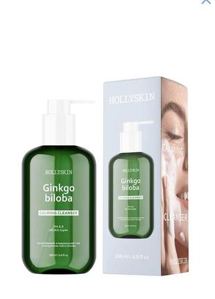 Заспокійливий очищувальний гель з ектрактом гінкго білоба hollyskin ginkgo biloba calming cleanser, 200 мл