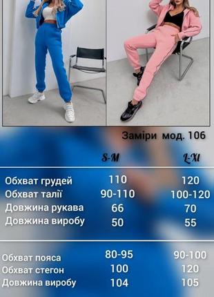 Женский спортивный костюм на флисе10 фото