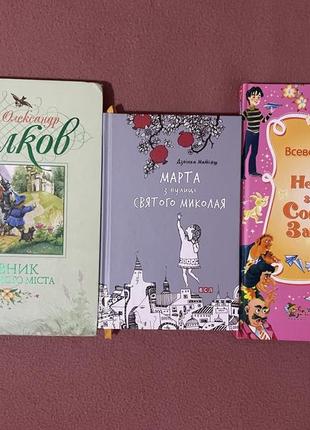 Художні книги для дітей