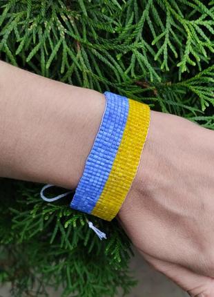 Украинский патриотический желто-голубой браслет