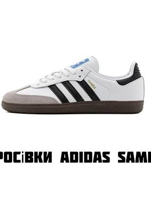 Легендарные adidas samba 🤭 3